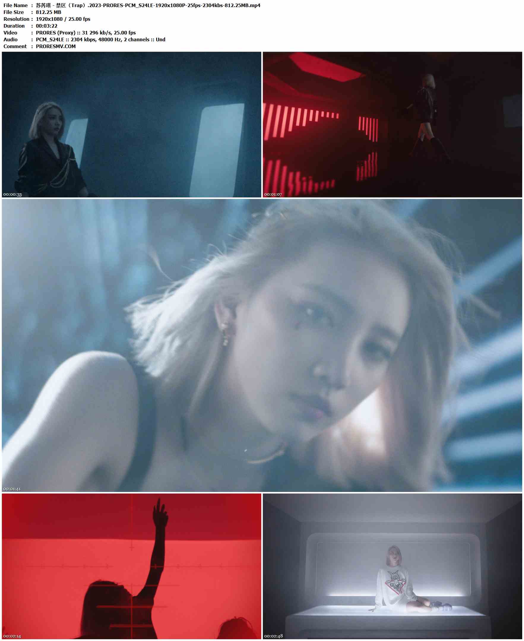 苏芮琪 - 禁区（Trap）.2023-PRORES-PCM_S24LE-1920x1080P-25fps-2304kbs-812.25MB官方MV_高清MV